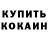 МДМА кристаллы K9 Science