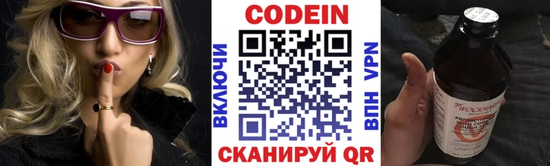 Кодеиновый сироп Lean напиток Lean (лин)  что такое наркотик  Свирск 